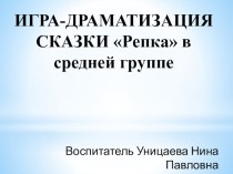 Путешествие в сказку методическая разработка (средняя группа)