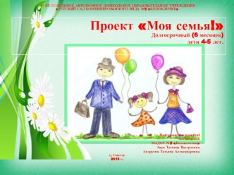 проектная деятельность с детьми среднего дошкольного возраста по нравственно - патриотическому воспитанию в рамках опорной площадки по духовно - нравственному развитию и воспитанию дошкольников. проект (средняя группа) по теме