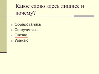 Презентация В. Ю. Драгунский Всё тайное становится явным презентация к уроку по чтению (3 класс)