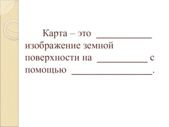 Презентация к уроку ОКМ 2 класс, Плешаков, Путешествие по Москве. презентация к уроку по окружающему миру (2 класс)