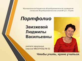 Мое портфолио материал