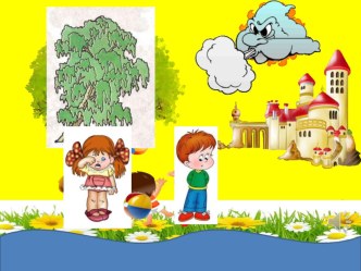 Презентация к НОД В городе Забота план-конспект занятия по окружающему миру (средняя группа) по теме