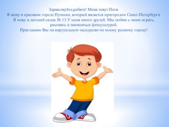 Пушкин - презентация презентация к уроку (подготовительная группа)