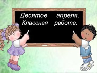 Имя прилагательное материал по русскому языку по теме