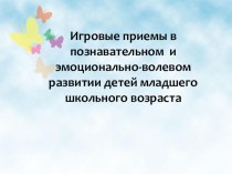 Проблемный очно-заочный семинар-практикум Социальное развитие детей дошкольного и школьного. возраста через разнообразие совместной деятельности субъектов образовательного пространства в соответствии с требованиями ФГОС ДО и НО. статья