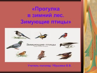 Конспект логопедического занятия план-конспект занятия по логопедии (старшая группа)