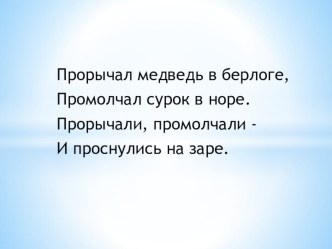 Виталий Валентинович Бианки Сова план-конспект урока по чтению (2 класс)