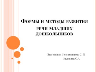 Развитие речи презентация к уроку по развитию речи (младшая группа)