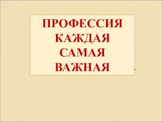 Разработка классного часа классный час (1 класс)