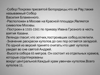 7 чудес Росиии -продолжение презентация к уроку по окружающему миру (2 класс) по теме