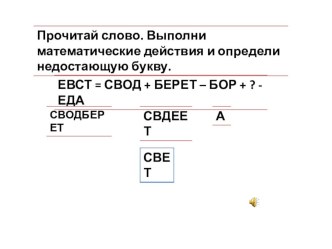 Презентация. презентация к уроку по чтению (4 класс) по теме