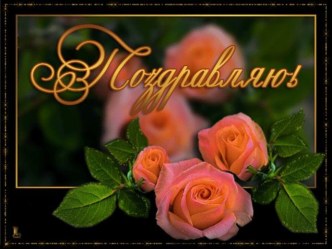 Презентация для проведения Дня Именинника презентация к уроку (старшая группа)