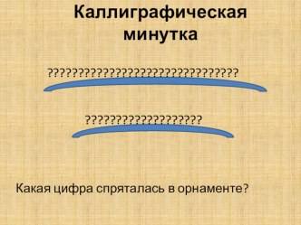 математика 2 класс презентация урока для интерактивной доски по математике (2 класс) по теме