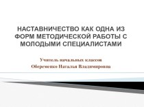 Реализация ФГОС: опыт, проблемы и перспективы презентация к уроку