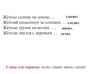 Конспект урока по литературному чтению план-конспект урока по чтению (2 класс)