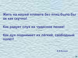 презентация к уроку 2 класс презентация к уроку по математике (2 класс) по теме