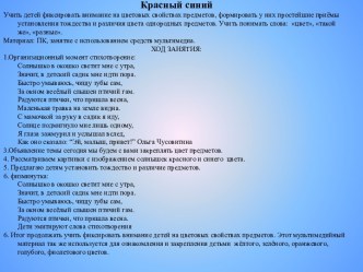 физминутка для глаз презентация