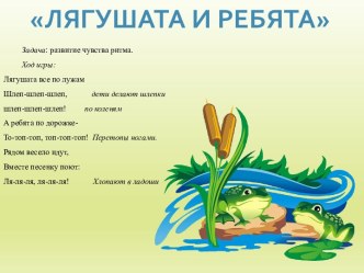 Музыкальные игры с дошкольниками учебно-методический материал