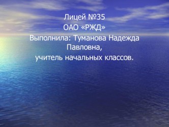 Презентация. презентация к уроку по окружающему миру (4 класс) по теме