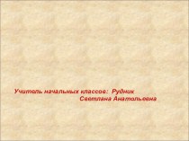 Презентация к внеклассному занятию  Если хочешь быть здоров. методическая разработка по теме