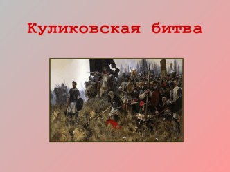 Урок окружающего мира. презентация к уроку по окружающему миру (4 класс)