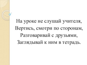 Учебно - методический комплект (Технологическая карта урока и мультимедийная презентация РЯ) 3 класс Тема: Различение падежей план-конспект урока по русскому языку (3 класс)