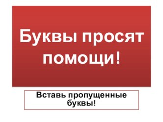 Презентация к празднику Прощание с 1 классом презентация к уроку (1 класс) по теме