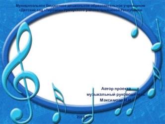 Проект День матери в детском саду презентация к уроку (средняя группа)