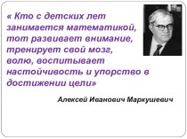 Презентация к уроку математики в 4 классе по теме Единицы времени. Век презентация к уроку по математике (4 класс)