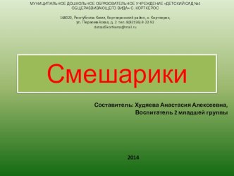 Конспект НОД по ФЭМП во 2 младшей группе план-конспект занятия по математике (младшая группа)