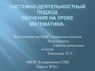 Тест по математике 4 класс учебно-методический материал по математике (4 класс) по теме