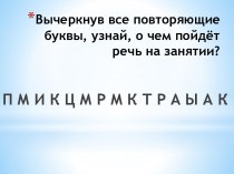 Презентация для часа общения 1 апреля -День птиц классный час ( класс)