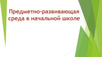 ПК 4.2. презентация к уроку