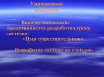 урок русского языка 2 класс методическая разработка по русскому языку (2 класс)