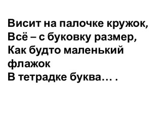 Учебно- методический комплект по обучению грамоте (Технологическая карта урока Р, р + учебная презентация) учебно-методический материал по русскому языку (1 класс)