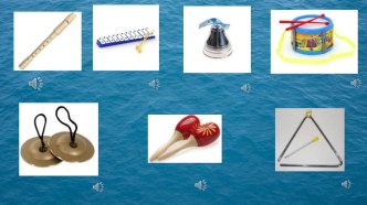Путаница. Музыкальная игра (угадай инструмент) презентация к уроку (старшая группа)