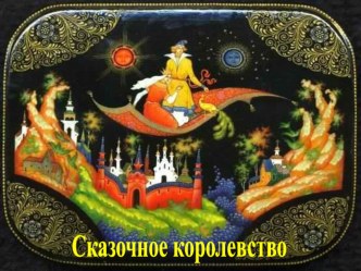 Литературная викторина презентация