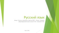 Число имен существительных презентация к уроку по русскому языку (2 класс)