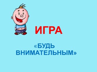 Окружающий мир 2 класс Солнце и его значение для живого план-конспект урока по окружающему миру (2 класс) по теме