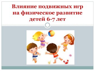 Презинтация презентация занятия для интерактивной доски (старшая группа) по теме