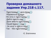 Урок : Творительный падеж 4 класс план-конспект урока по русскому языку (4 класс)
