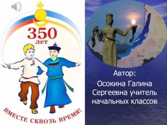 Д.Улзетуев презентация к уроку