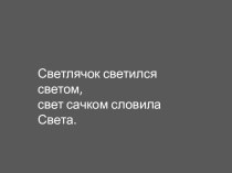 3 класс. Конспект урока по литературе : В.Ю. Драгунский Он живой и светится Школа России план-конспект урока по чтению (3 класс) по теме