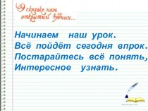 Презентация по русскому языку по теме: Словосочетание презентация к уроку по русскому языку