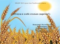 Шаги в науку презентация к уроку по окружающему миру (подготовительная группа)