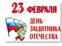 Презентация к классному часу 23 февраля презентация к уроку (3 класс) по теме