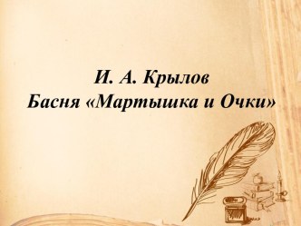 cv презентация к уроку (2 класс)