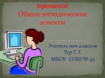 Деловая игра в учебном процессе презентация к уроку