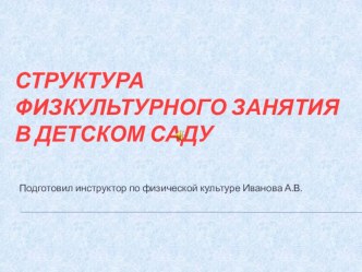 Презентация презентация