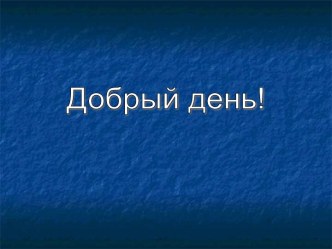 Презентация к уроку по русскому языку Три склонения имени существительного (4 класс) презентация к уроку по русскому языку (4 класс)